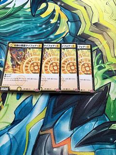 光開の精霊サイフォゲート R 12/75 1枚