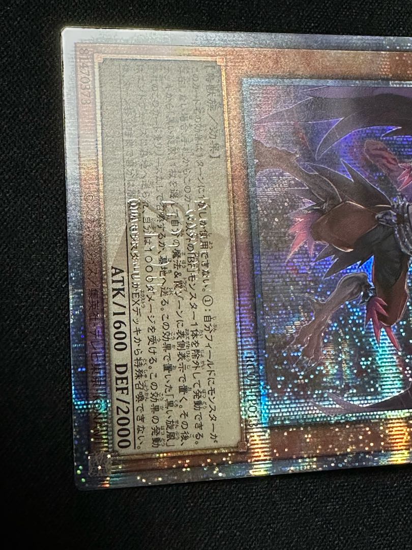 ブラックフェザー BF-毒風のシムーン QSE JP013 1枚