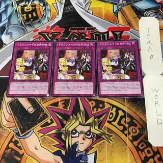 ドラゴンメイド」の激安通販 | magi