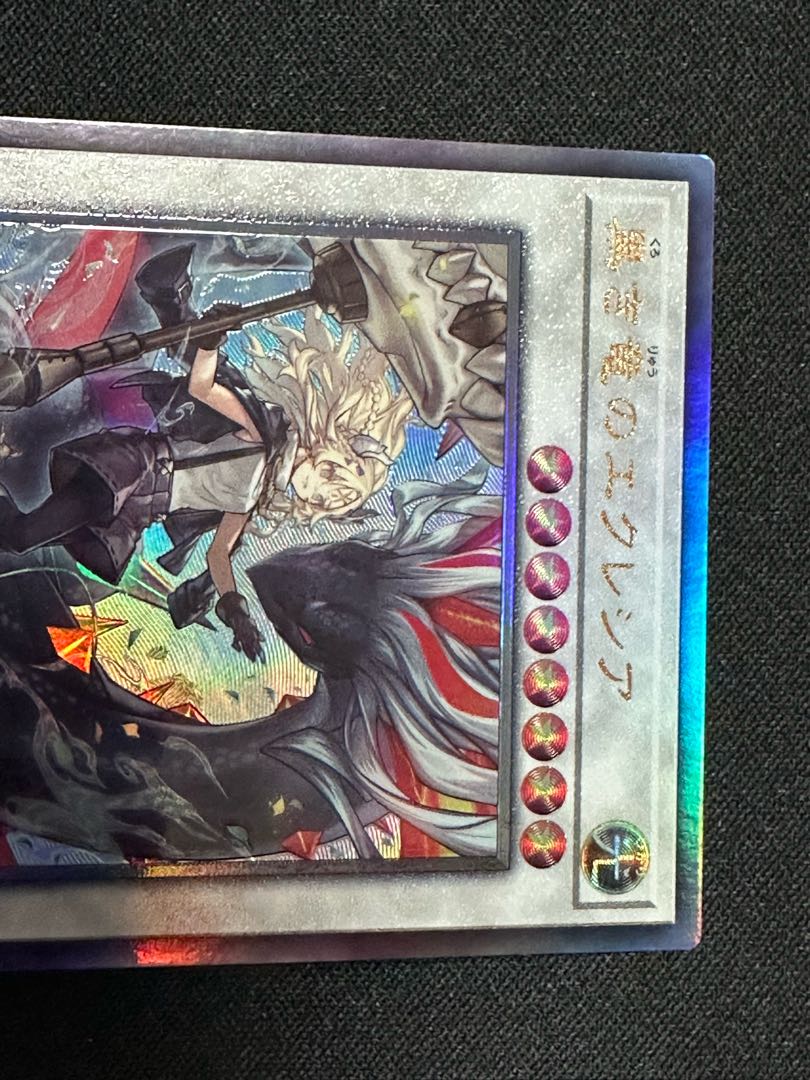 Branding Fallen of Albaz Ecclesia the Black Dragon Ultimate Rare BPRO-JP041 1枚