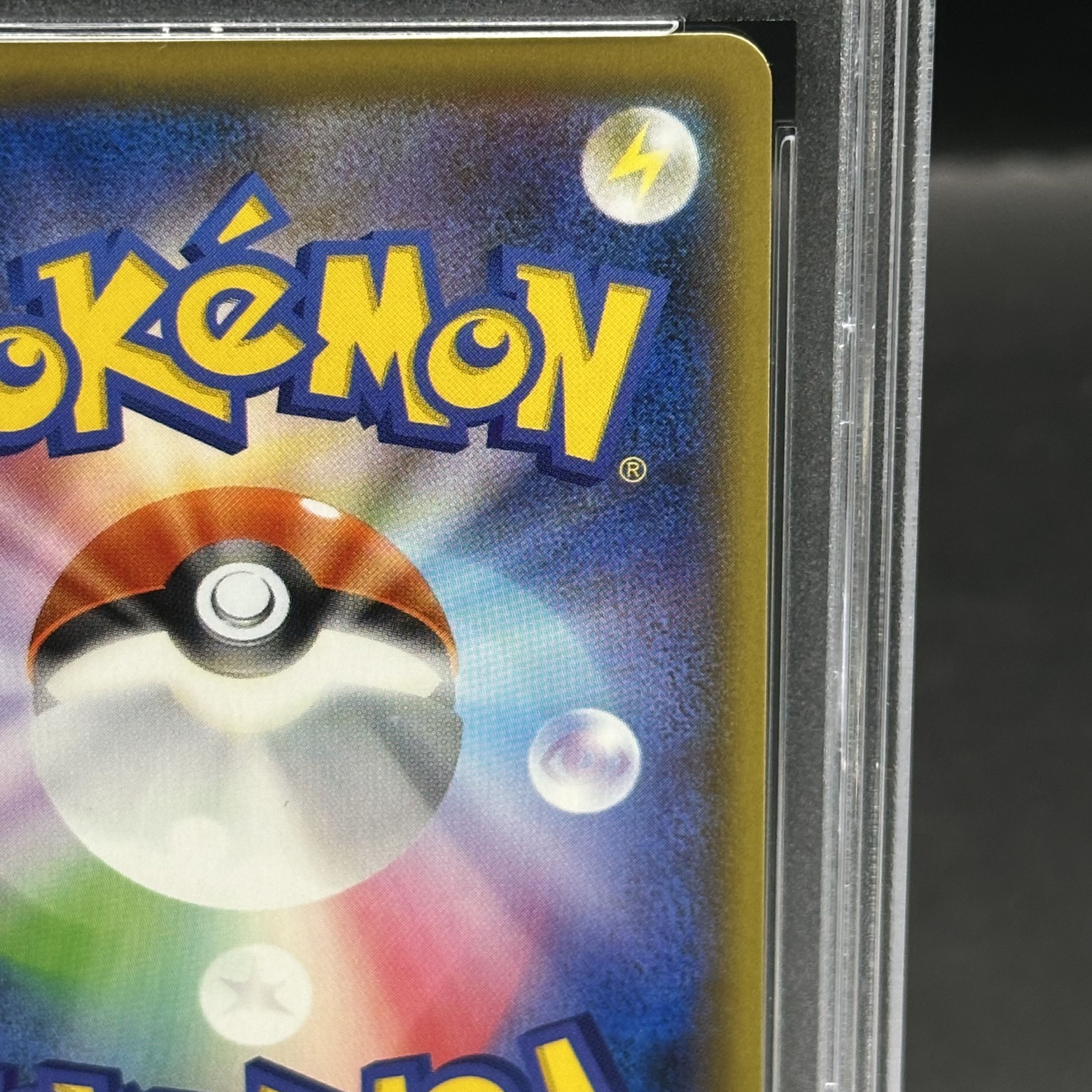 ポケモン - 【PSA10】ピカチュウ マスタ―バトルセット プロモ PROMO 400/SM-P PSA10] Pikachu Master Battle Set - Promo PROMO 400/SM-P