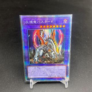 Titaniklad the Ash Dragon Prismatic Secret Rare JP038