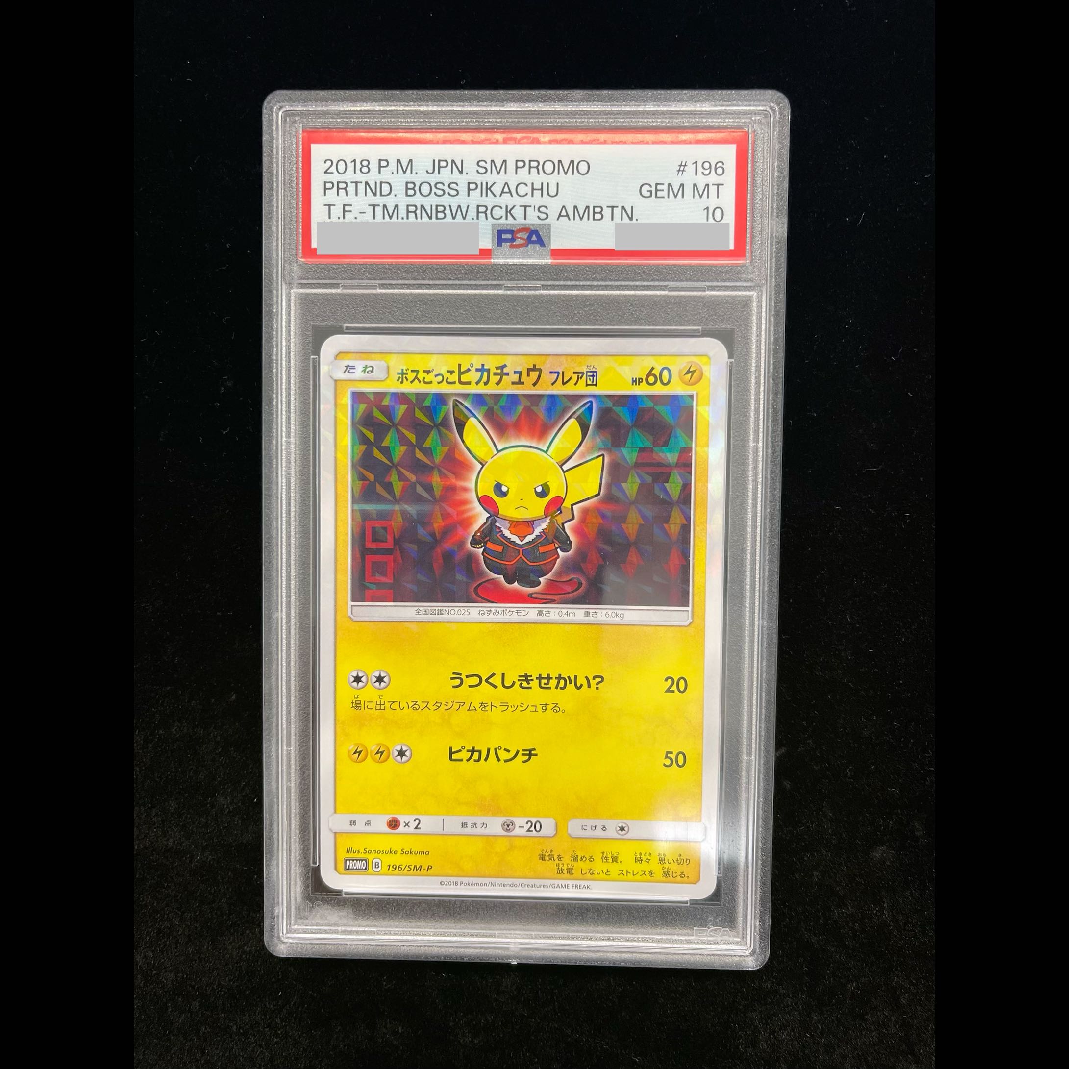 [PSA10] Boss Play Pikachu Team Flare PROMO 196/SM-P 1枚