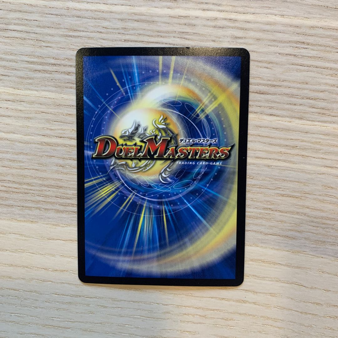 【セット販売のみ可】超竜キング・ボルシャック 1枚