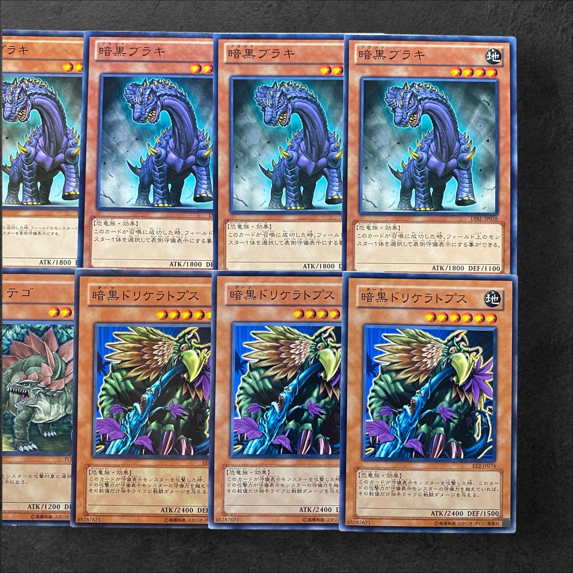 6884 [King of Games] Black Brachios (5) Black Stego (2) Dark Driceratops (3) Total 10-card set