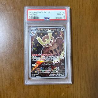PSA10 GEM MINT] Noctowl AR Pokémon Card Appraisal 1枚