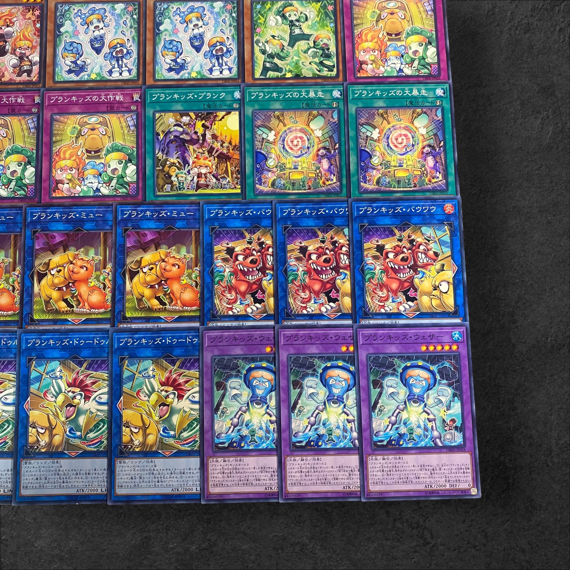 8037【遊戯王】プランキッズ〈デッキパーツ〉27枚セット