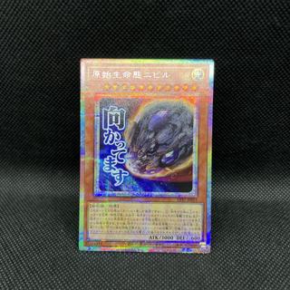 Nibiru, the Primal Being Prismatic Secret Rare LPST-JP012 1枚