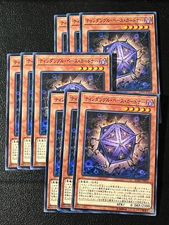遊戯王スタジオ 9枚 ティンダングル・ベース・ガードナー ノーマル JP010 9枚