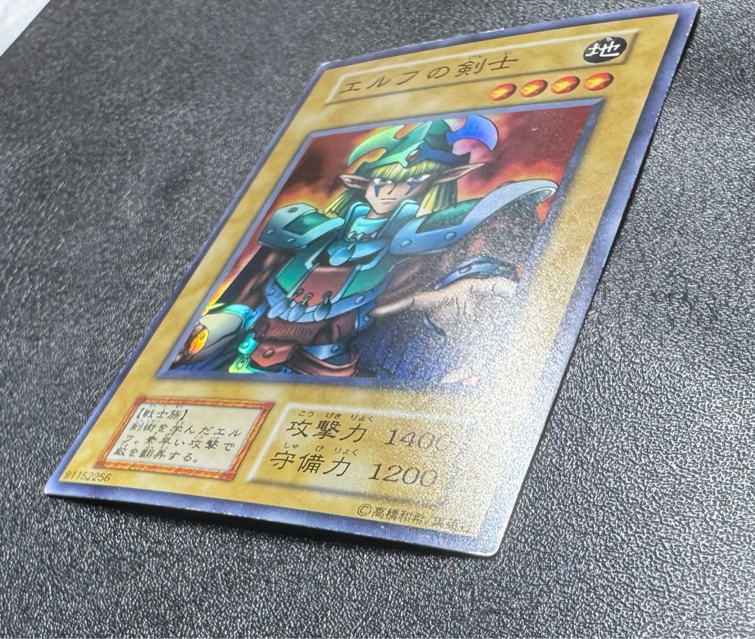 エルフの剣士/戦士族/遊戯王/ 初期スーパー 1枚