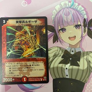 Charge Soldier Lugisa C 98/110