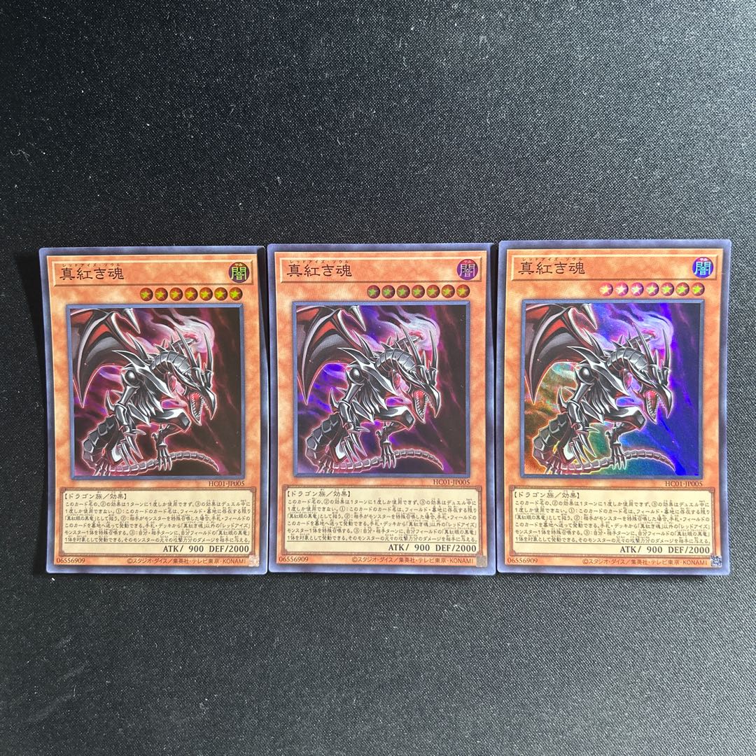 826 真紅き魂 スーパーレア JP005 1枚