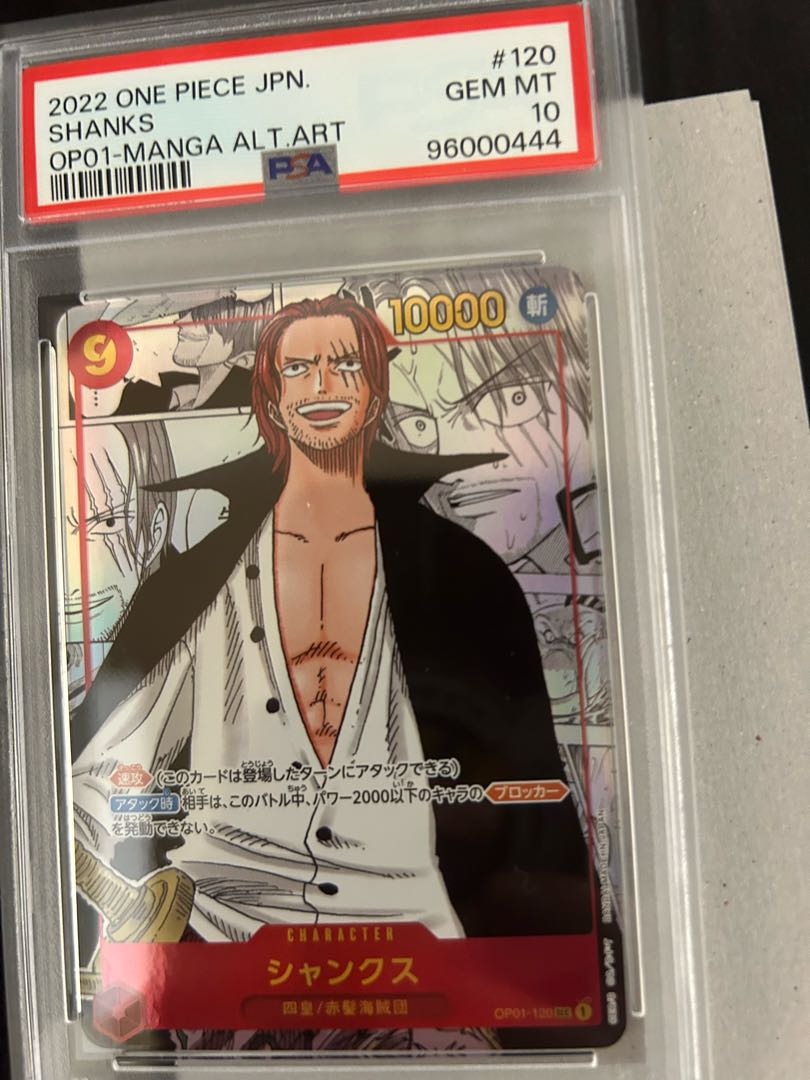 【極美品】シャンクス　漫画背景 漫画パラレル コミックパラレル 極美品】シャンクス漫画背景コミックパラレル漫画パラレル