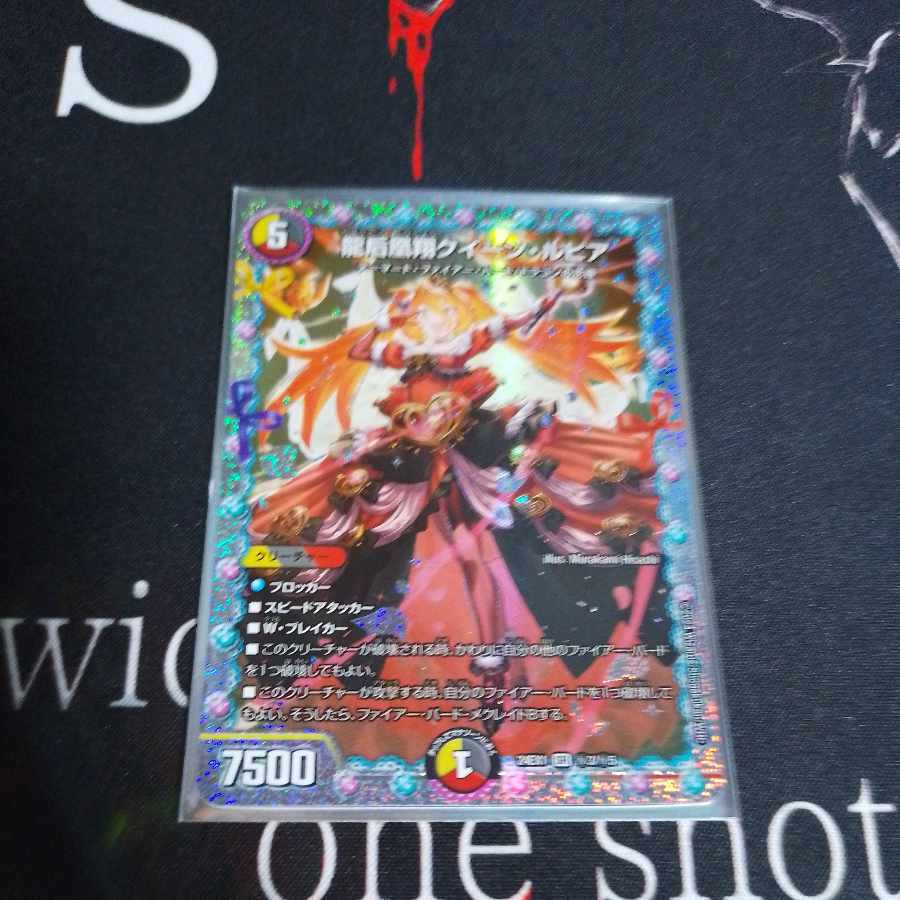 ② 龍后凰翔クイーン・ルピア SE (秘)3/(秘)5の通販 遊ING浜町店（2021038761） | magi