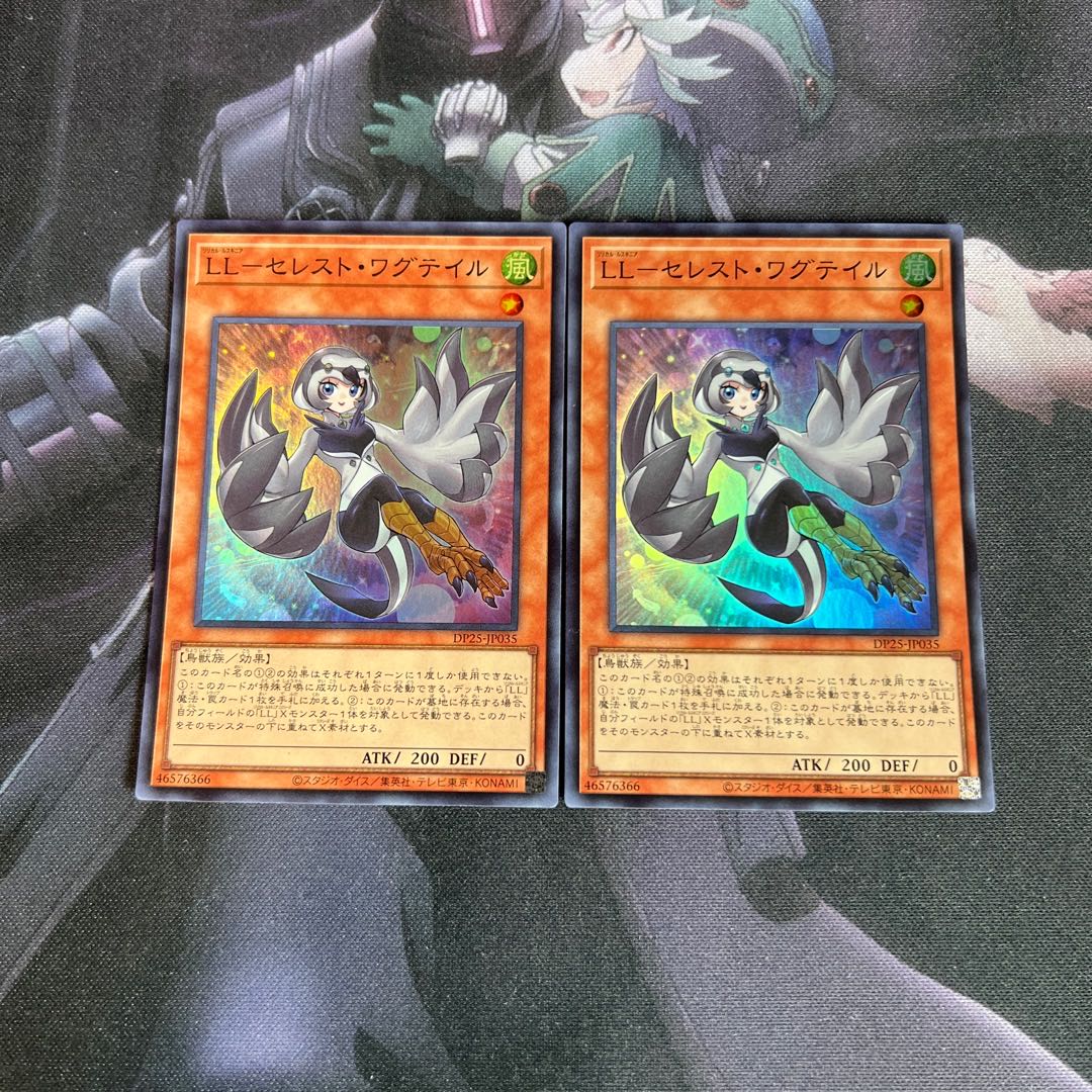 LL-セレスト・ワグテイル スーパーレア A-00154