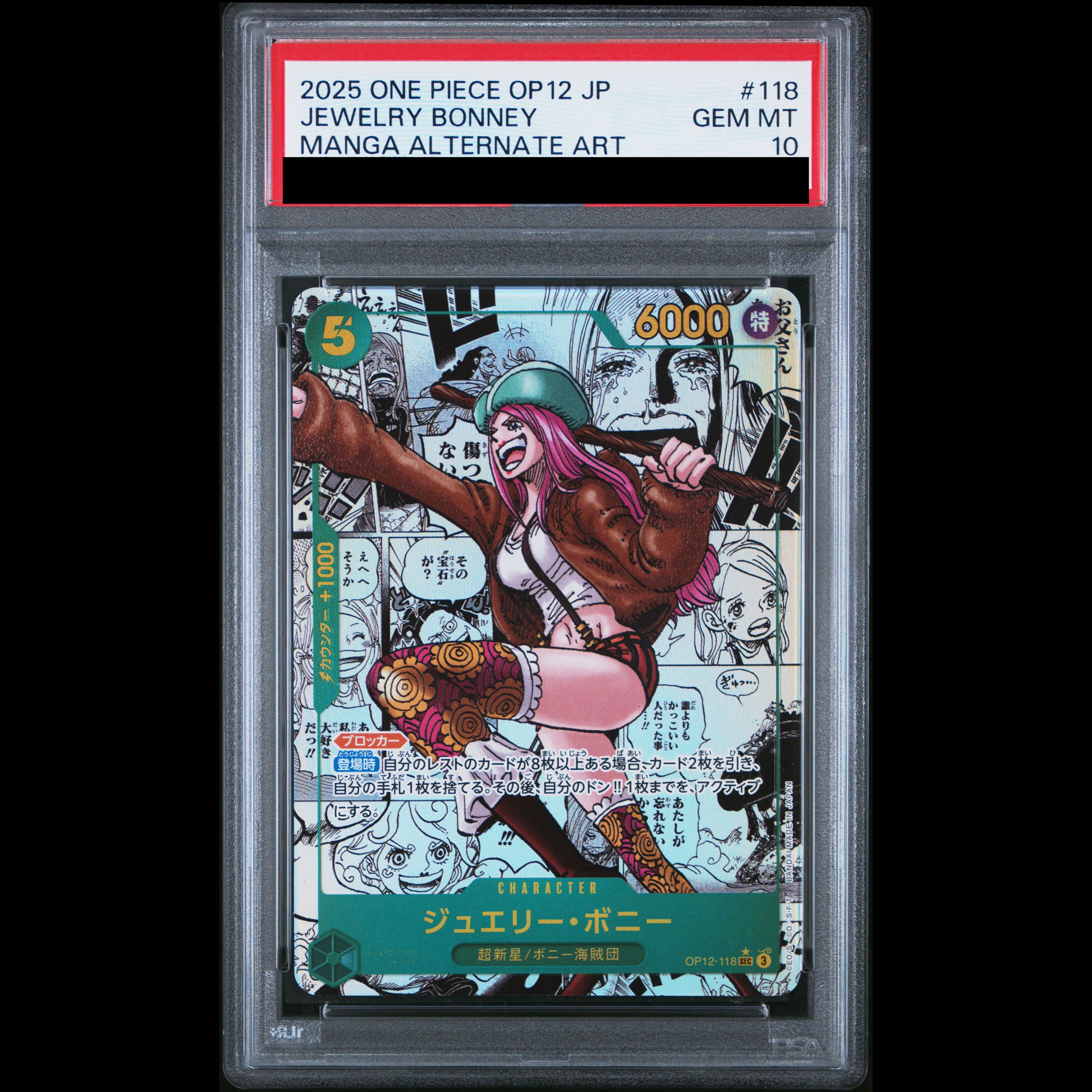 [PSA10] Jewelry Bonnie (Parallel) (Super Parallel) (Comic Parallel / Comipara / Manga Background) P-SEC OP12-118 1枚