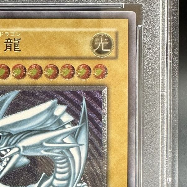 Amazon.co.jp: 遊戯王 QCCP-JP001 青眼の白龍 アルティメット