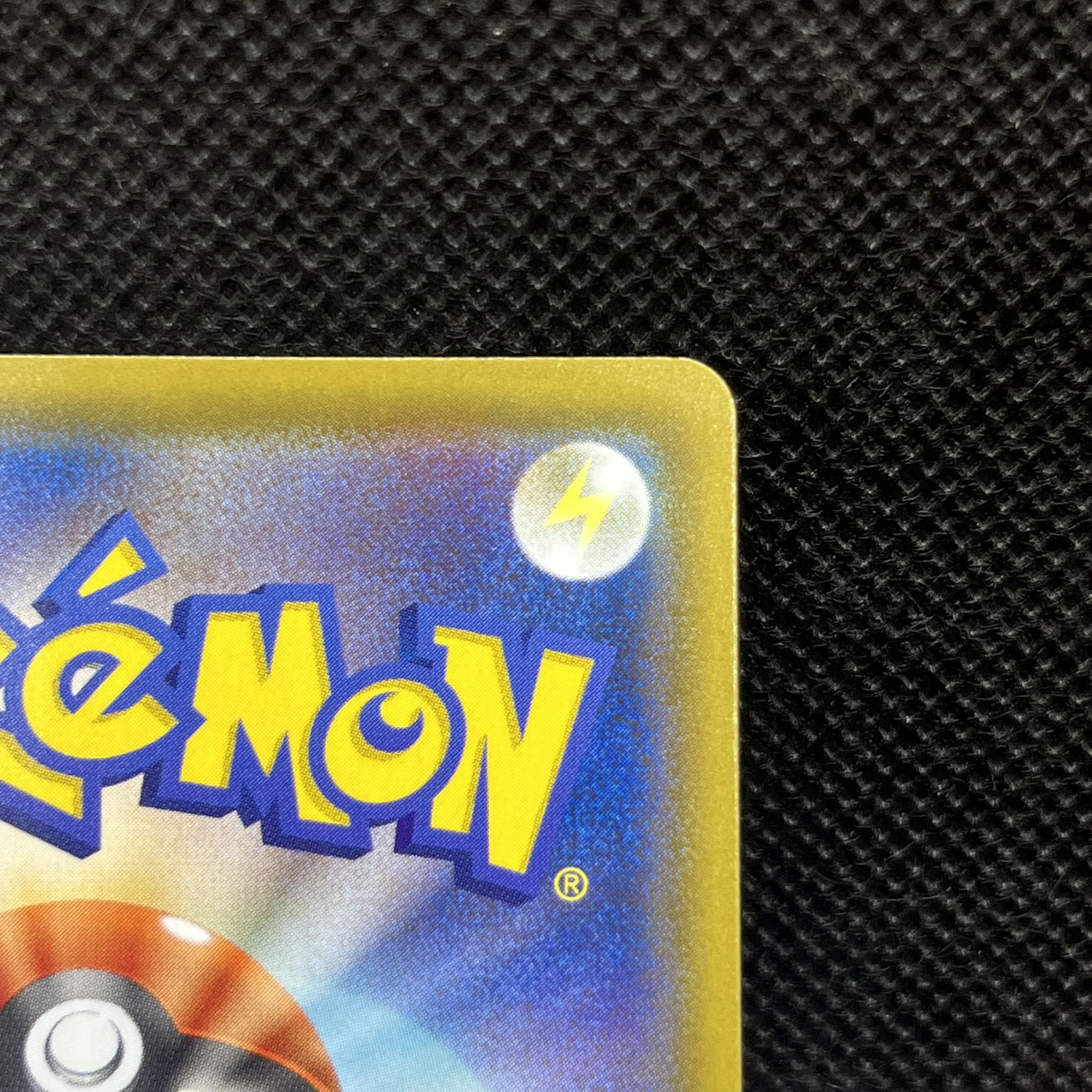 ポケモンカード　マリィ　198/190    SR 1枚