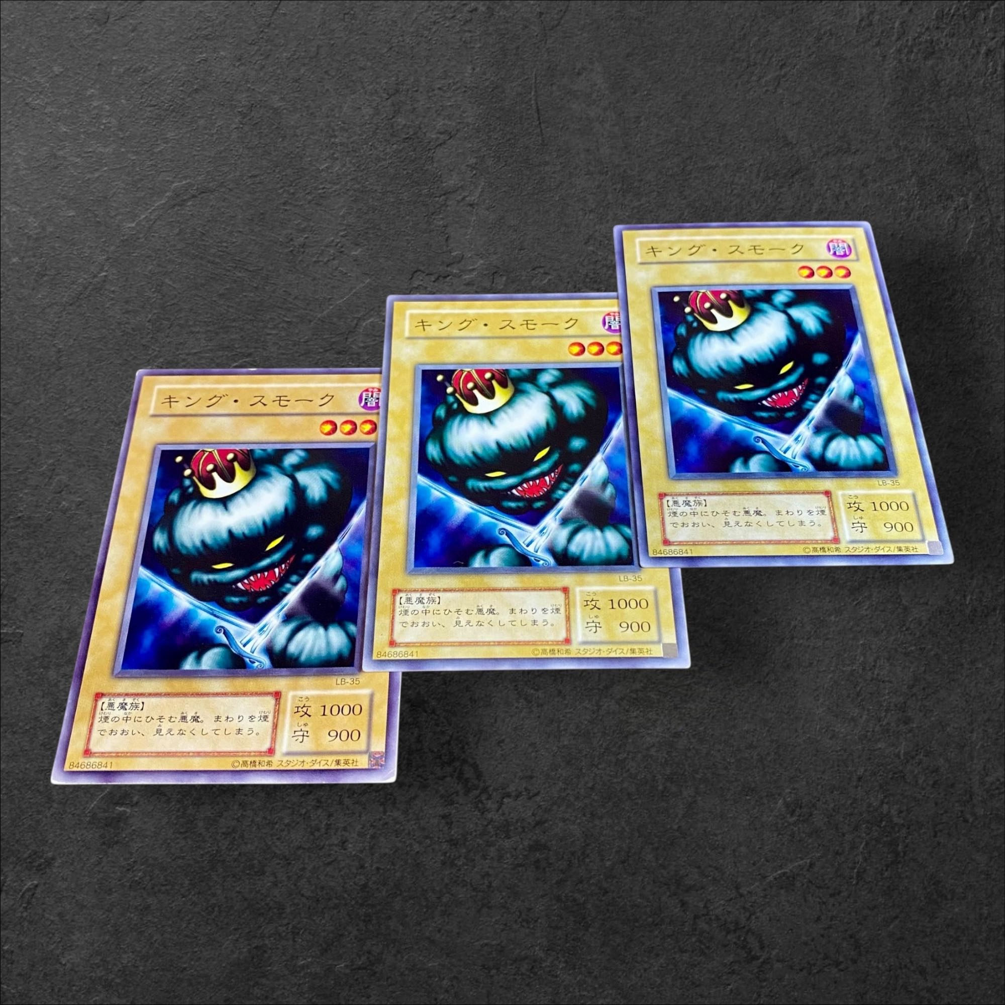 9707【遊戯王】二期　キング・スモーク　3枚セット