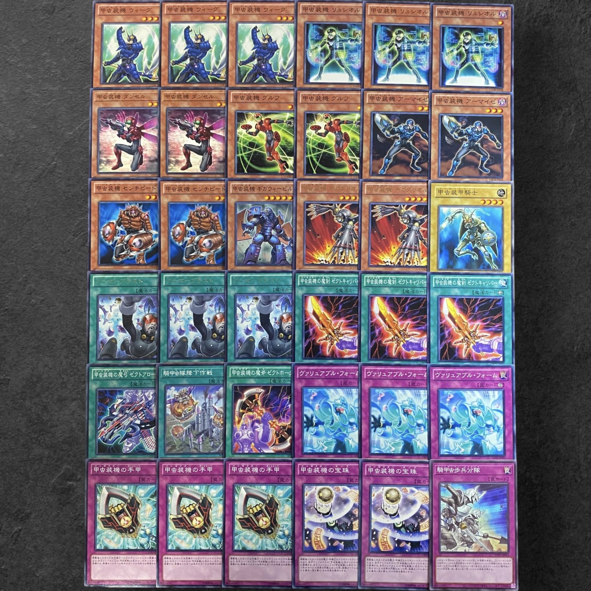 9172 [King of Games] Beetle Armor Machine [Deck Parts] 36-card set