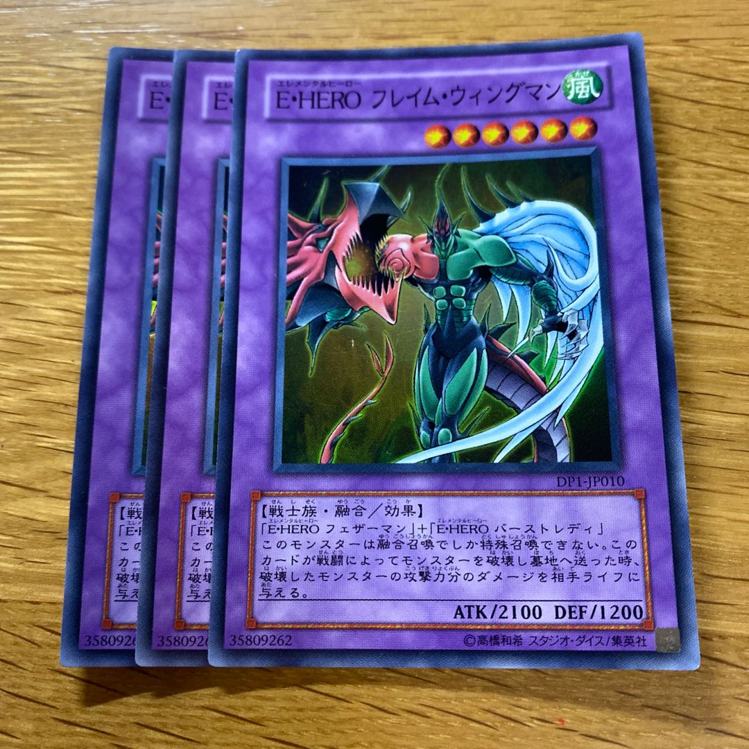 Elemental HERO Flame Wingman Super Rare JP010 1枚