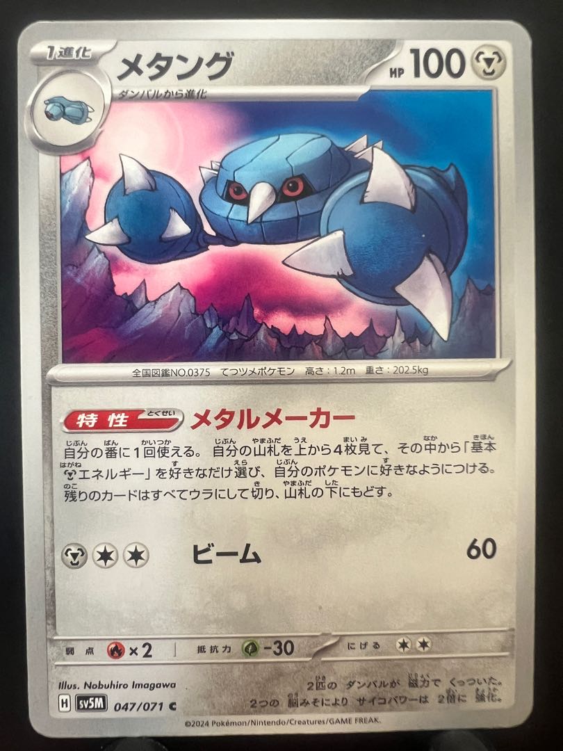 Rakurakudo] Pokeka Metang