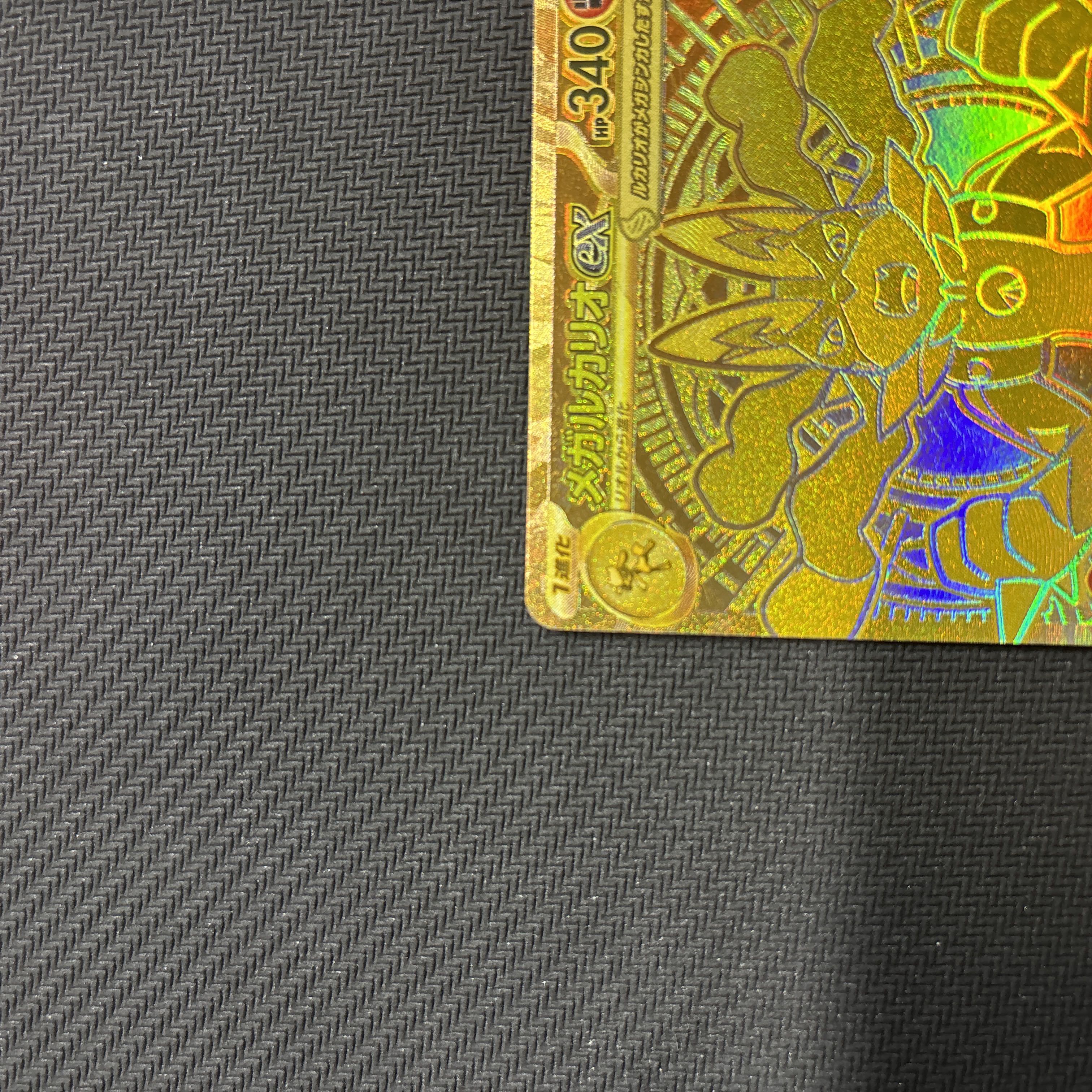 Mega Lucarioex MUR 092/063 1枚