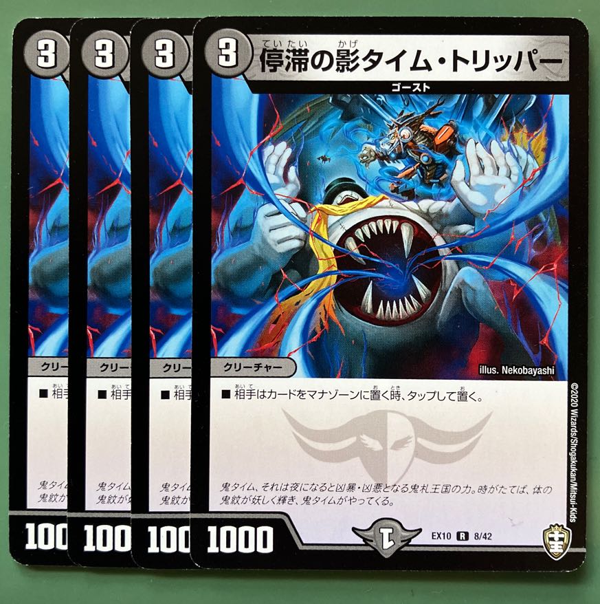 Stasis shadow time tripper R 8/42