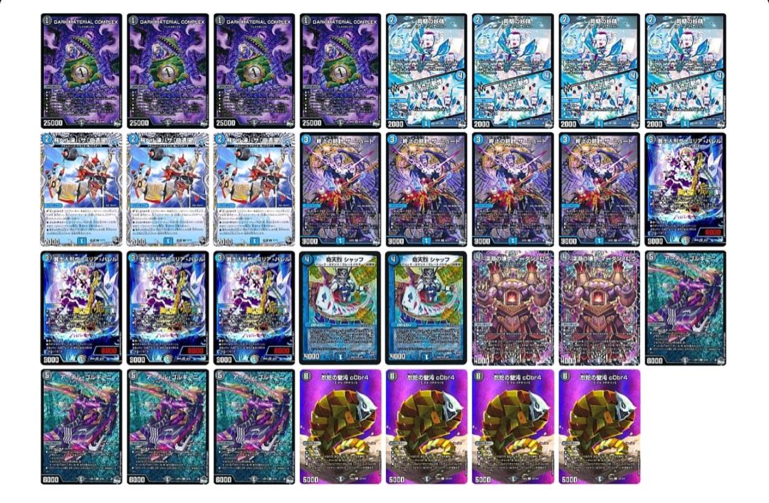 玄関先迄納品 青黒コンプレックス 水闇コンプレックス デッキ 高 玄関先迄納品 青黒コンプレックス 水闇コンプレックス デッキ 高