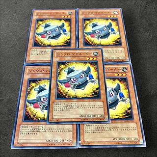 a843【遊戯王】シンクロ・マグネーター　5枚セット