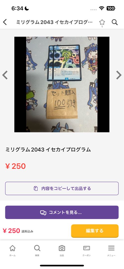 ミリグラム1319 1902 2043氷牙レオポルディーネ公/エマージェンシータイフーン