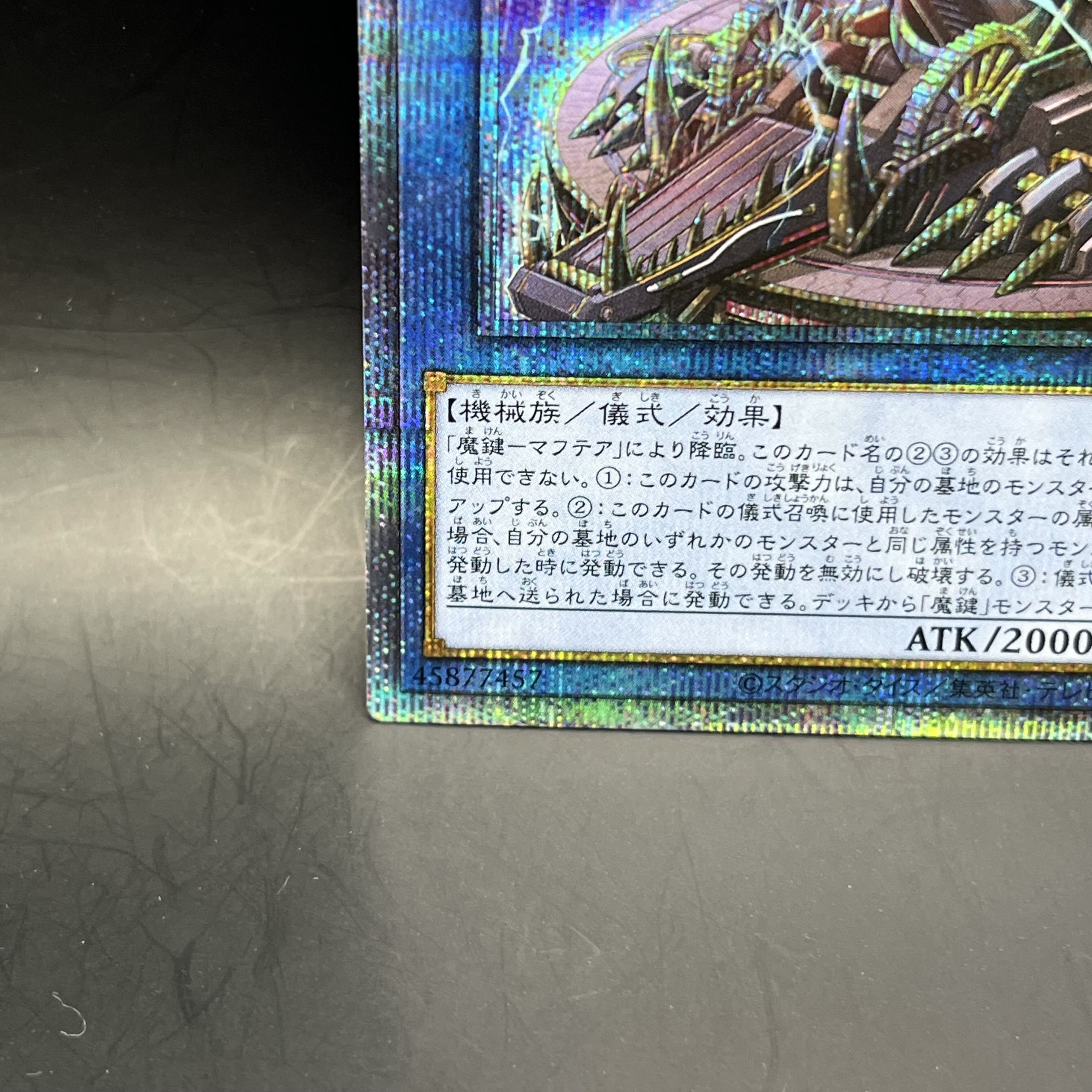 Magic Key Cannon - Gareth Vate Prismatic Secret Rare JP033