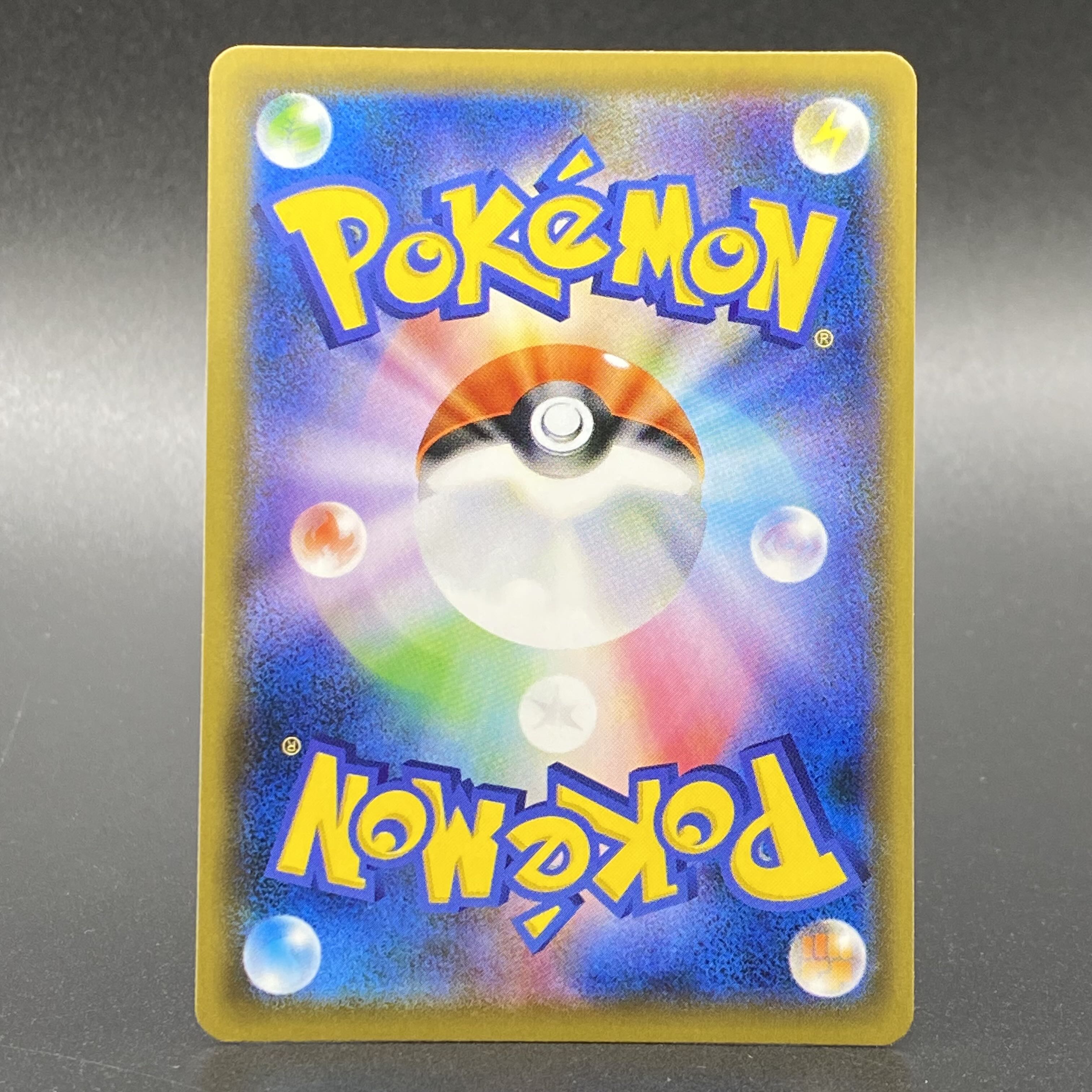 Friends of Alola PROMO 401/SM-P 1枚