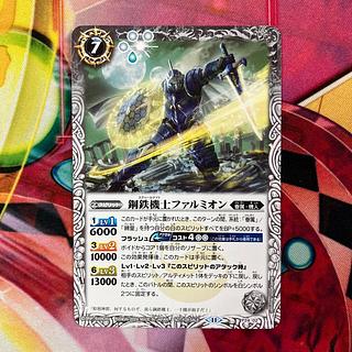 Metal Iron Knight Farmion P24-02