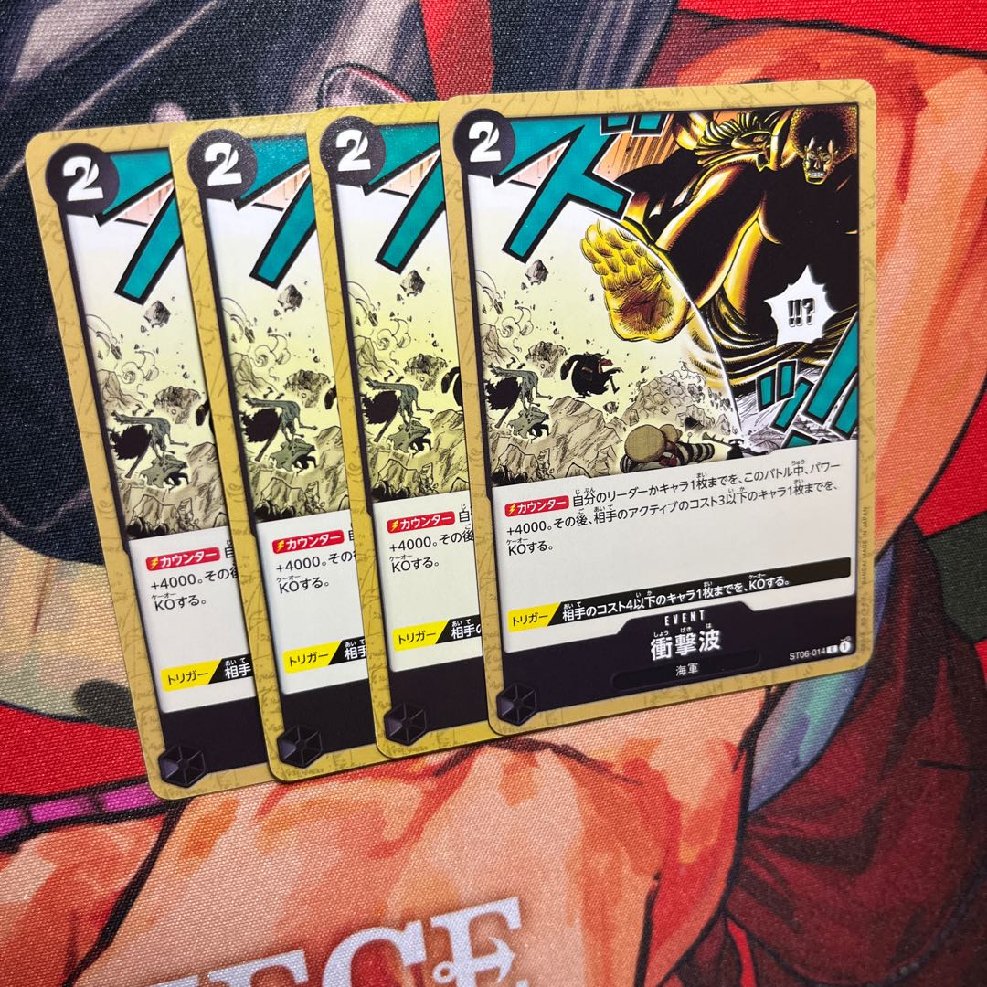 Set of 4 Jolt wave C ST06-014 1枚