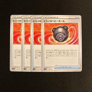 h72 ヒスイのヘビーボール s12a 4枚セット ポケモン トレトレ