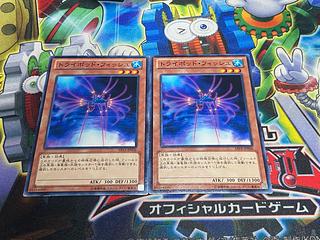 トライポッド・フィッシュ