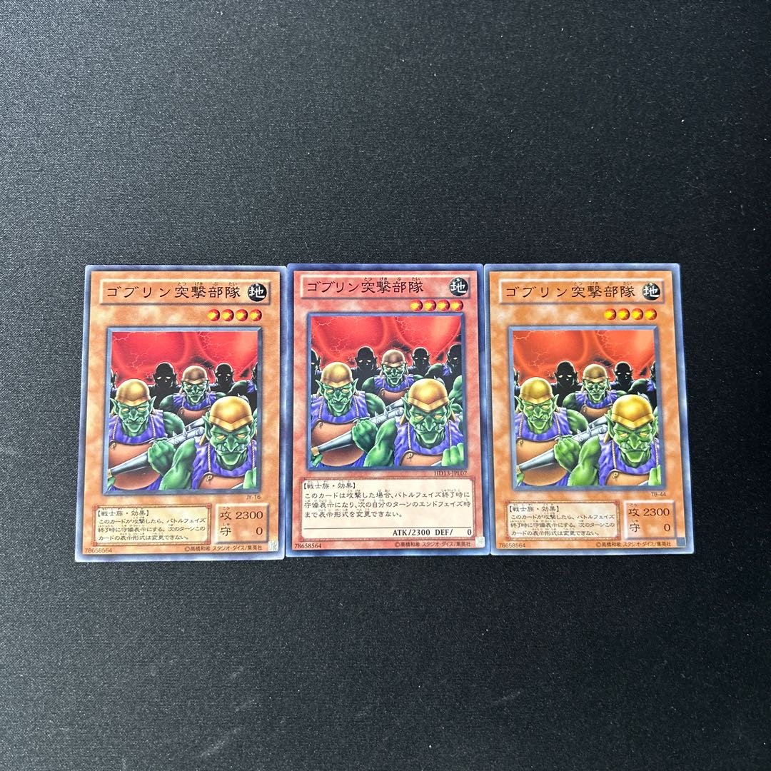 3776 Goblin Attack Force☆3562