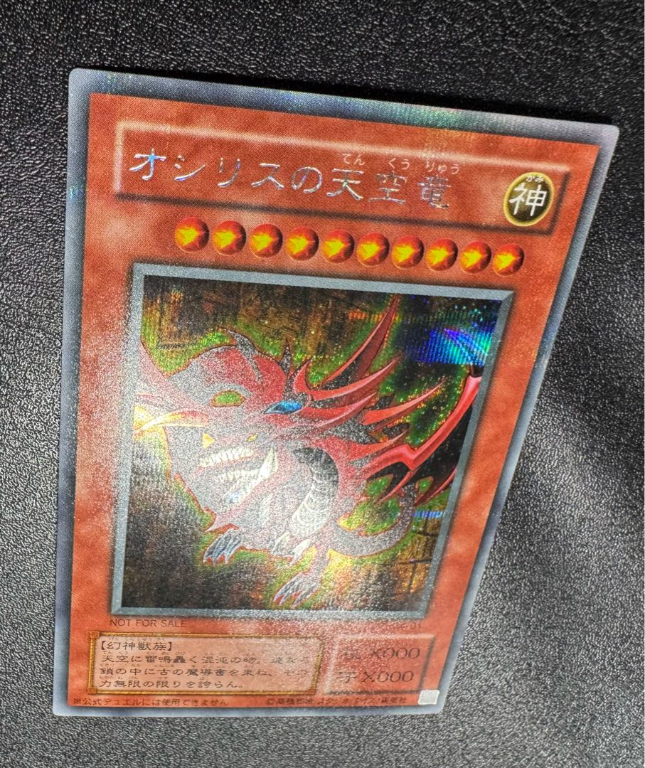 【 鑑定品 PSA8 】　美品　オシリスの天空竜　二期　シークレット　プロモ オシリスの天空竜/三幻神/幻神獣族/遊戯王カード/2期