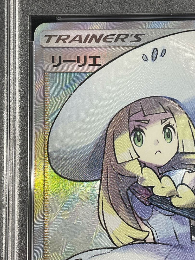 [PSA10] Lillie Hat Lillie SR 066/060