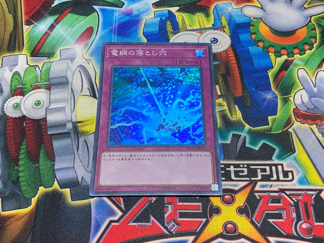 Y-12Y 電網の落とし穴 スーパーレア JP076