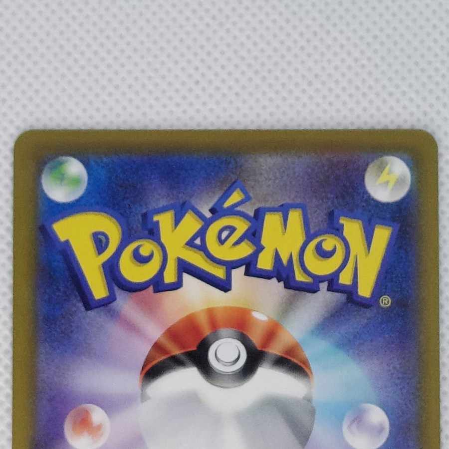 ② Condition B Pikachu Promo 020/M-P 1枚