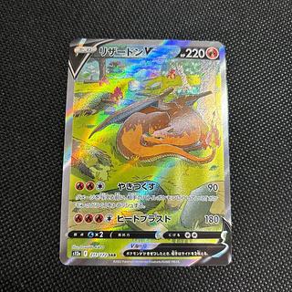 リザードンV SAR 211/172の通販 UPDATE(758453851) | magi リザードンV SAR 211/172の通販 UPDATE(758453851) | magi