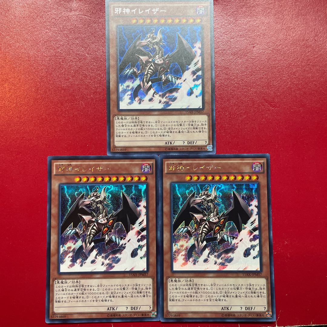 Jl 2 Aeu 1 邪神イレイザー シークレットレア JPM57 1枚