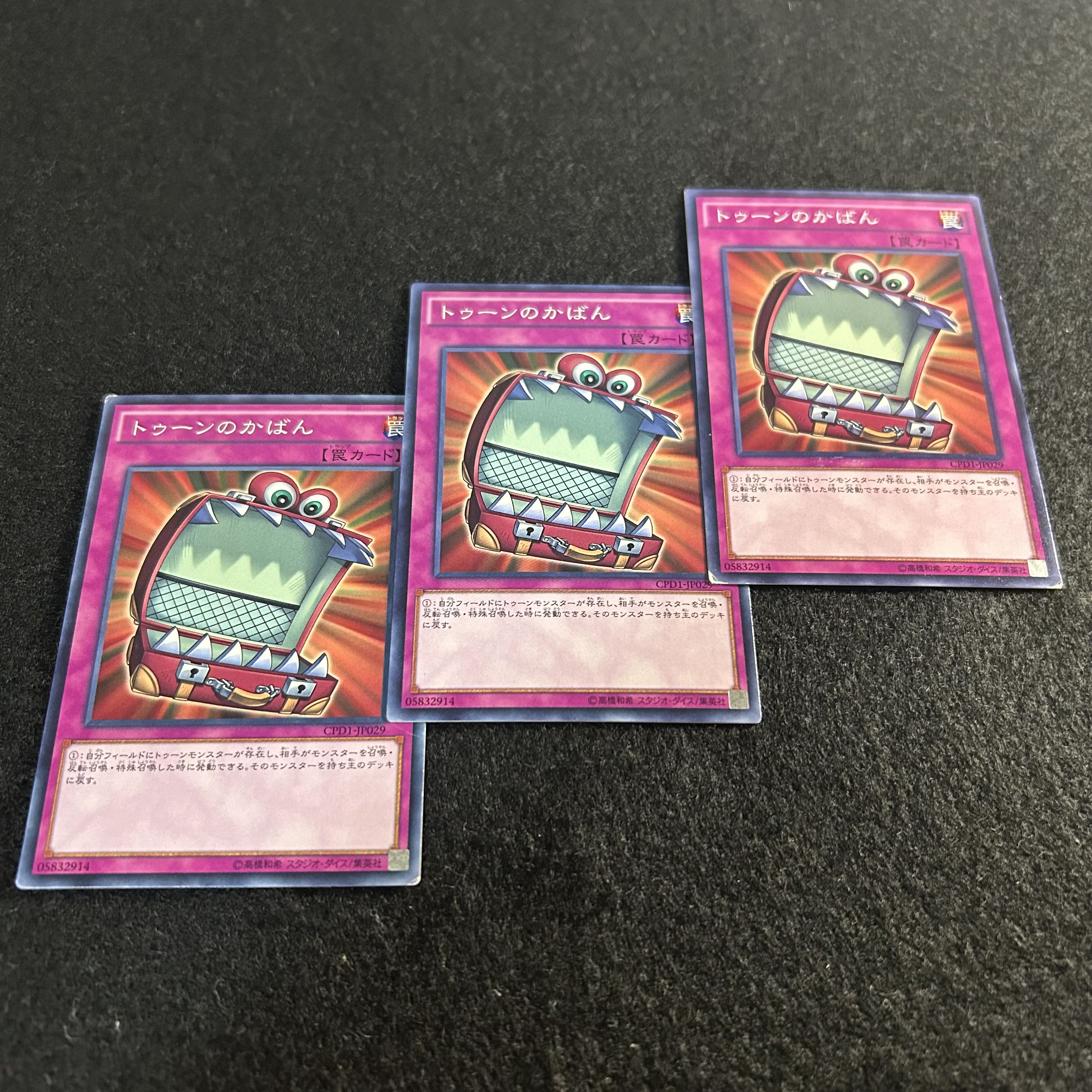 a2772 [Yu-Gi-Oh!] Toon Briefcase 3-Card Set 3枚
