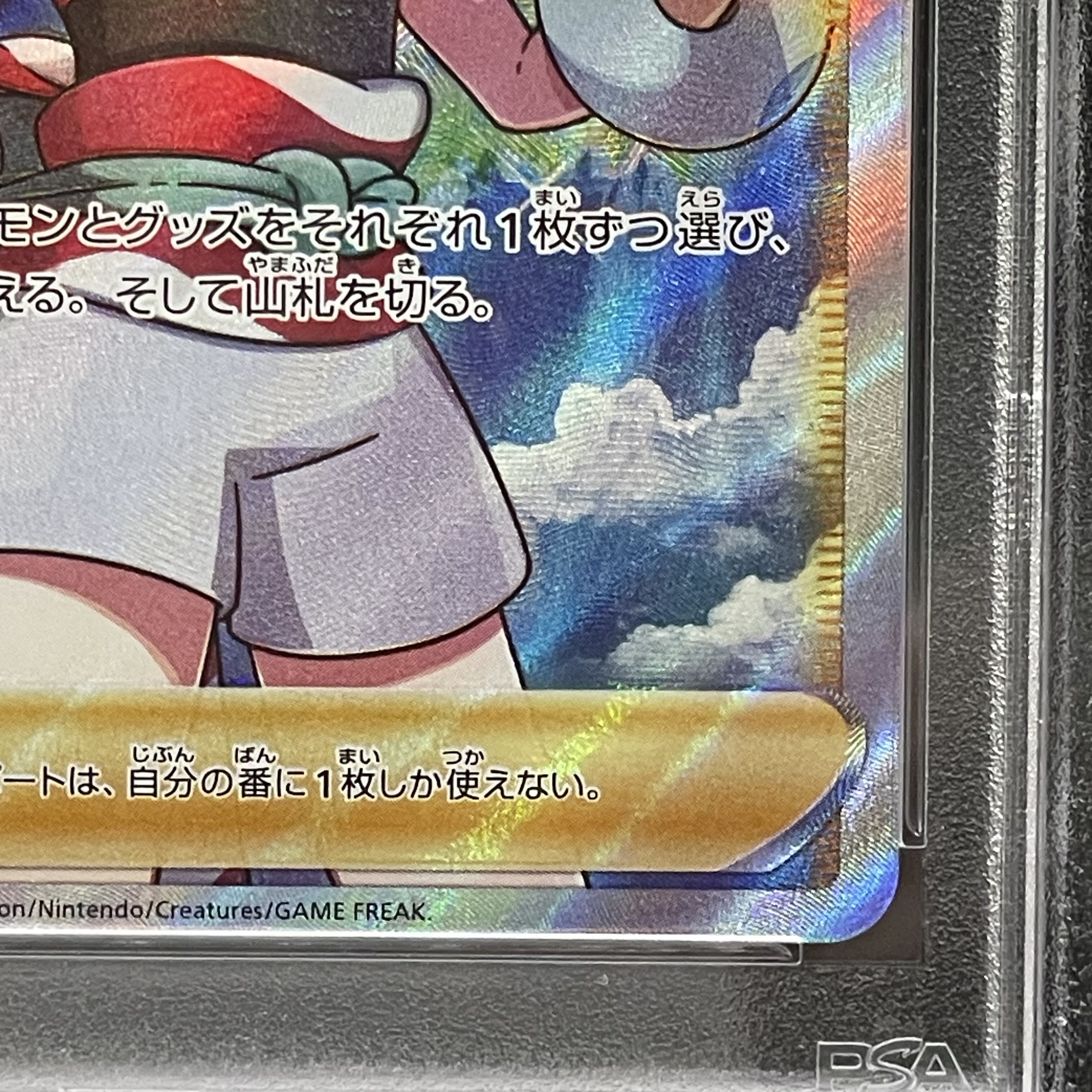 PSA10】カイ SR 077/067の通販 土日祝休@magi公式(コレクター PSA10】カイ SR 077/067の通販 土日祝休@magi公式(コレクター