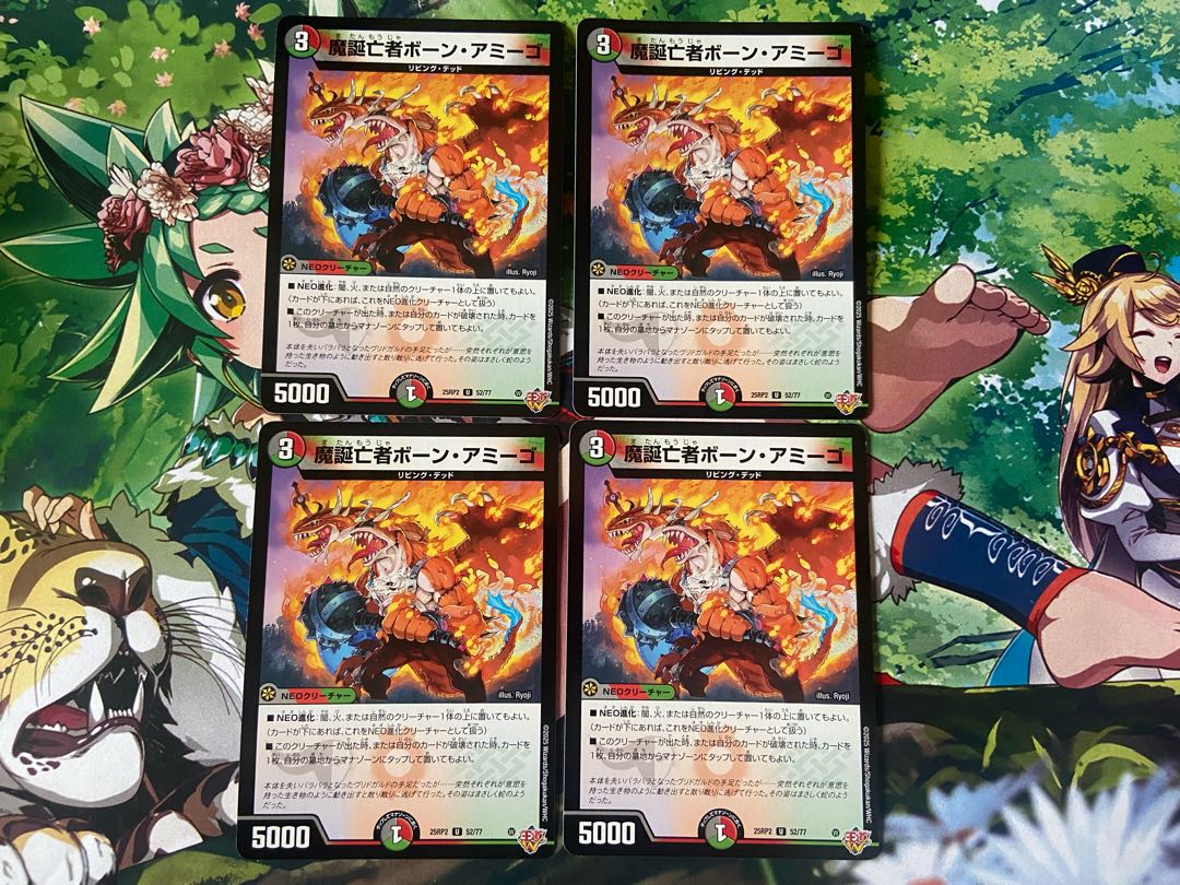 D-265 Bone Amigo U 52/77 4枚