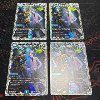 終末の監視者 ジ・ウォッチ(キャラプレミアムトレジャー)