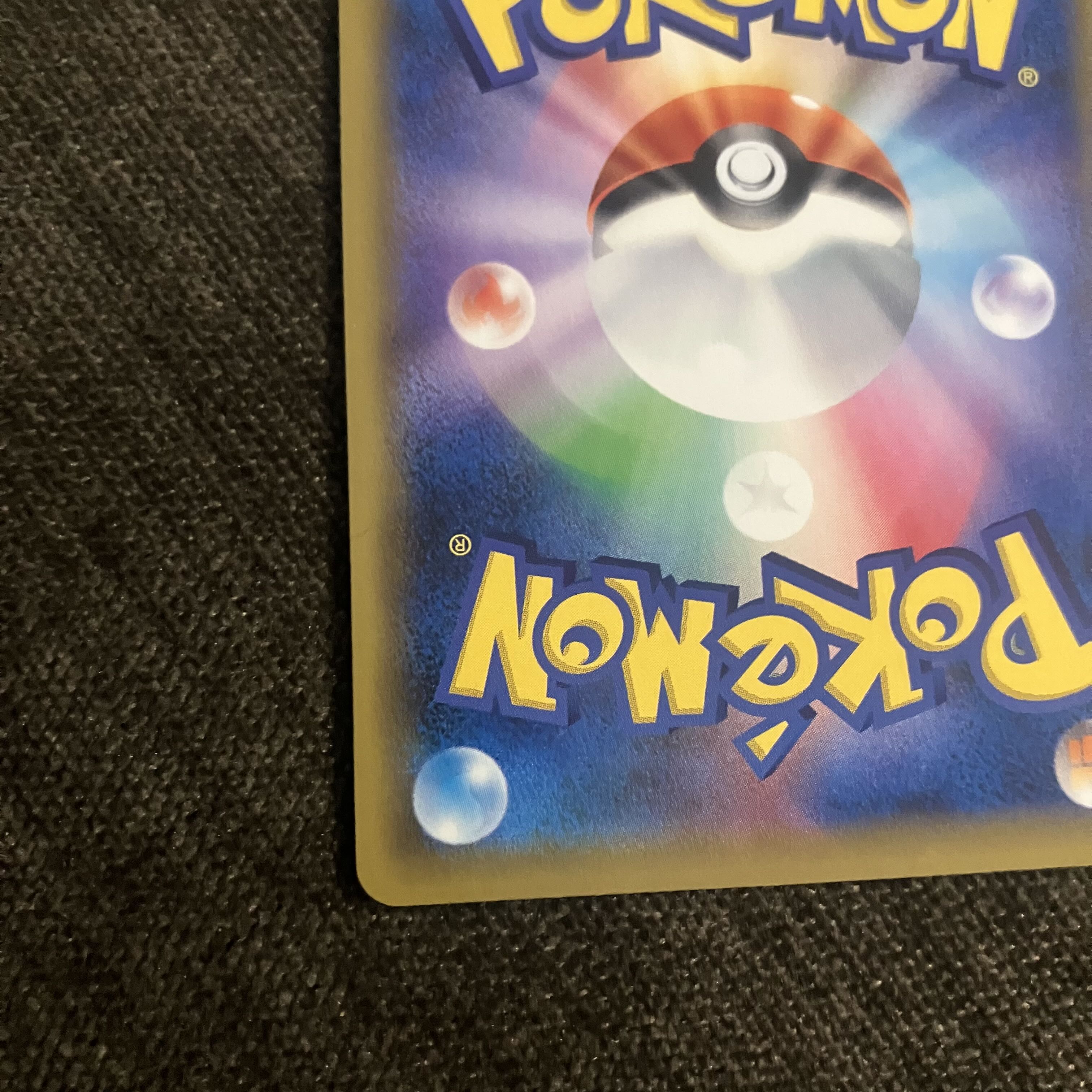 かんこうきゃく SR 192/173 1枚