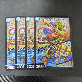 Pale and dark kerola｜Skinny frogs, don't lose kerola spirals, set of 4 4枚